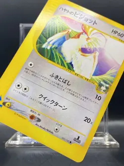 Falkner's Pidgeot 001/141 Pokemon vs Holo (Japanese) NM/LP - Image 4