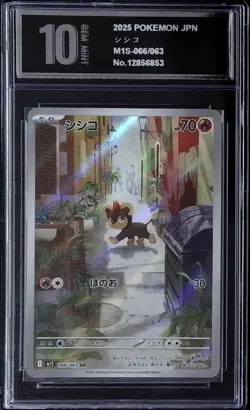 Litleo - 066/063 - Pokemon Mega Symphonia Card Japanese M1s Pyxis 10 - Image 1