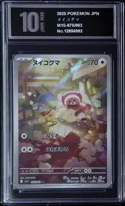 Stufful - 075/063 - Pokemon Mega Symphonia Card Japanese M1s Pyxis 10 - Image 1