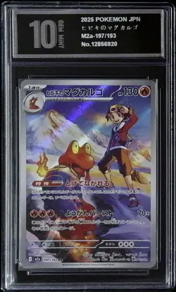 197/193-M2A-B - Pokemon Card - Japanese - Ethan's Magcargo - AR Pyxis 10 - Image 1