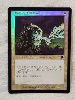 NM Japanese Shield of Duty and Reason #16 Foil Apocalypse - Image 1