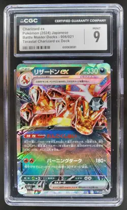 2024 POKEMON JAPANESE CHARIZARD EX BATTLE MASTER DECKS 006/021 CGC 9 PT - Image 1