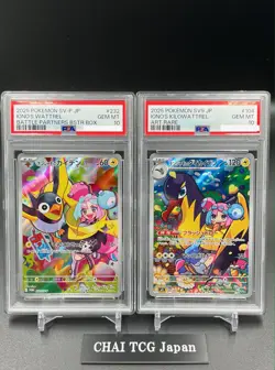 PSA 10 Iono's Wattrel 232/SV-P 104/100 Promo AR Set Pokemon Card Japanese Battle - Image 1