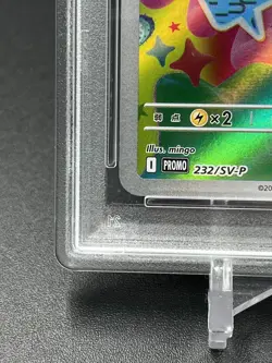 PSA 10 Iono's Wattrel 232/SV-P 104/100 Promo AR Set Pokemon Card Japanese Battle - Image 5