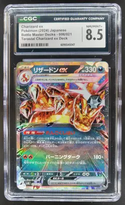 2024 POKEMON JAPANESE CHARIZARD EX BATTLE MASTER DECKS 006/021 CGC 8.5 PT - Image 1