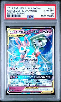 2019 POKEMON JAPANESE SUN MOON STRENGTH EXPANSION GARDEVOIR & SYLVEON GX PSA 10 - Image 1