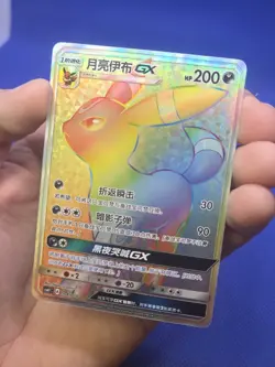 S-Chinese Pokemon CSMYC Eevee GX Gift Box Umbreon GX 004/008 Rainbow Rare NM - Image 2