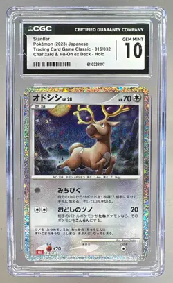 Stantler 2023 Japanese Pokemon Classic #016 Holo Charizard & Ho-Oh ex CGC 10 - Image 1