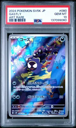 2024 POKEMON JPN SV5K-WILD FORCE ART RARE #080 GASTLY PSA 10 - Image 1