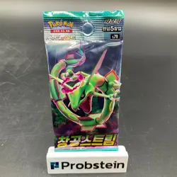 Lot of (70) Pokemon TCG Korean Blue Sky Stream S7R Booster Packs SEALED - Image 2