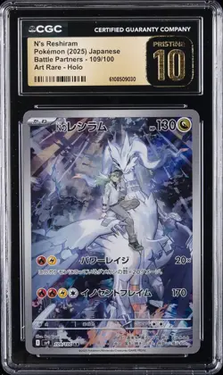 2025 POKEMON JPN BATTLE PARTNERS ART RARE HOLO N'S RESHIRAM CGC 10 PRISTINE - Image 1