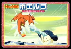 Charizard vs Wailmer No. 099 Advanced Generation Topsun Pokemon Japanese ~ MP - Image 1