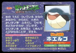 Charizard vs Wailmer No. 099 Advanced Generation Topsun Pokemon Japanese ~ MP - Image 2