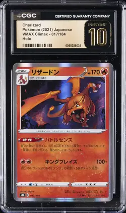 2021 POKEMON JPN VMAX CLIMAX HOLO #017/184 CHARIZARD CGC 10 PRISTINE - Image 1