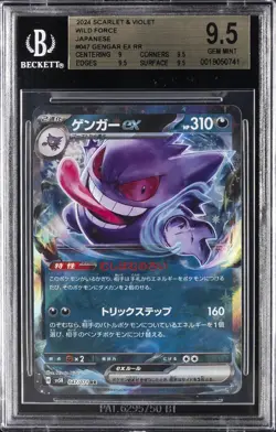 2024 POKEMON WILD FORCE SCARLET & VIOLET JPN #047 GENGAR EX BGS 9.5 - Image 1