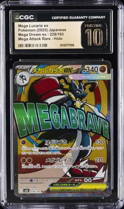 2025 POKEMON JPN MEGA DREAM EX ATTACK RARE MEGA LUCARIO EX CGC 10 PRISTINE - Image 1
