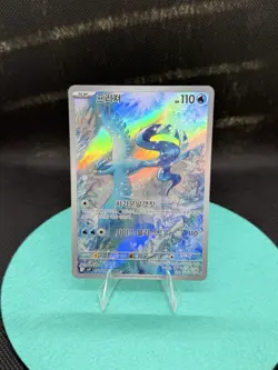 Articuno 102/100 AR | Pokemon sv9 F T-Chinese Language Art Rare [US SELLER] - Image 1