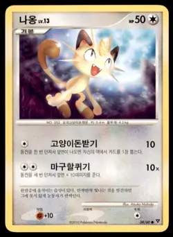 2010 Pokemon DP1 Start of an Adventure Meowth Korean #38 - Image 1