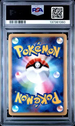 2009 POKEMON JPN GARCHOMP HALF DECK 1ST EDITION GARCHOMP C LV.X-HOLO PSA 10 - Image 2