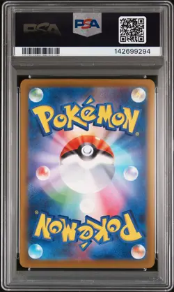 2025 POKEMON JPN M2A-MEGA DREAM EX SPECIAL ART RARE MEGA DRAGONITE EX PSA 10 - Image 2