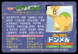 Numel vs Grovyle No. 101 Advanced Generation Topsun Japanese ~ HP Creased - Image 2