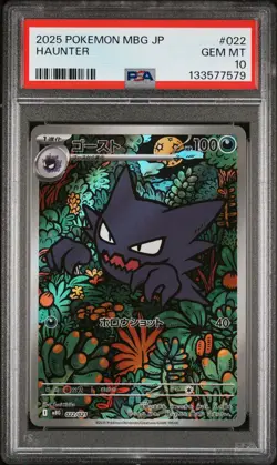 2025 POKEMON JPN MBG-MEGA STARTER SET MEGA GENGAR EX #022 HAUNTER PSA 10 - Image 1