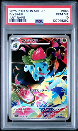 2025 POKEMON JPN M1L-MEGA BRAVE ART RARE #065 IVYSAUR PSA 10 - Image 1