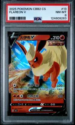 2025 POKEMON SIMPLIFIED CHINESE CBB2 C-GEM PACK VOL 2 #13 FLAREON V PSA 8 - Image 1