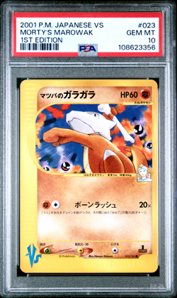 2001 POKEMON JAPANESE VS 1ST EDITION #023 MORTY'S MAROWAK PSA 10 - Image 1