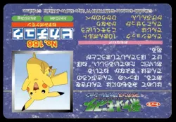 Pikachu vs Wobbuffet No. 156 Advanced Generation Topsun Pokemon Japanese ~ MP - Image 2