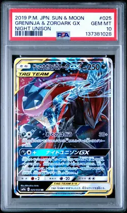 2019 POKEMON JAPANESE SUN & MOON STRENGTH EXPANSION GRENINJA & ZOROARK GX PSA 10 - Image 1