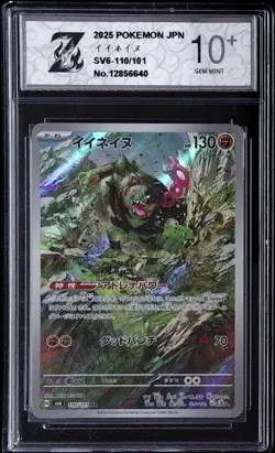 Okidogi AR 110/101 Mask of Change SV6 Pokemon Card Japanese Z 10 - Image 1