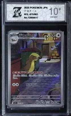Heliolisk AR 073/066 Crimson Haze sv5a Pokemon Card Japanese Z 10 - Image 1