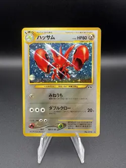 [NM] Scizor Pokemon Card Japanese No.212 Neo Discovery Vintage Holo - Image 1