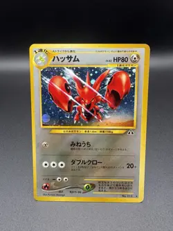 [NM] Scizor Pokemon Card Japanese No.212 Neo Discovery Vintage Holo - Image 3