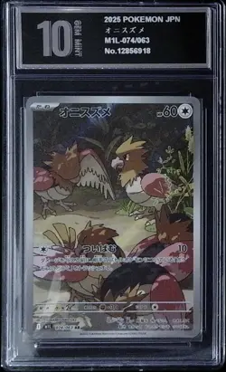 Pokemon Card Game Spearow AR 074/063 Mega Brave M1L JP Pyxis 10 - Image 1