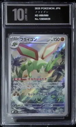 Flygon AR 088/080 M2 Phantasmal Flames Inferno X Japanese Pokemon Card Pyxis 10 - Image 1