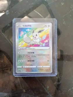 Exclusive Radiant Eevee Sword&Shield cs5aC 092/127 K Holo Card Pokemon S-Chinese - Image 1