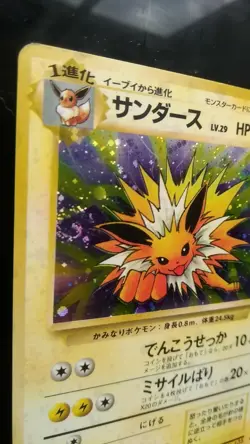 Jolteon Pokemon Card Japanese Nintendo Game Holo Jungle No.135 - Image 2