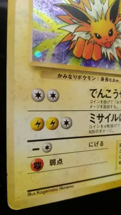 Jolteon Pokemon Card Japanese Nintendo Game Holo Jungle No.135 - Image 3