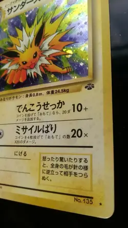Jolteon Pokemon Card Japanese Nintendo Game Holo Jungle No.135 - Image 4