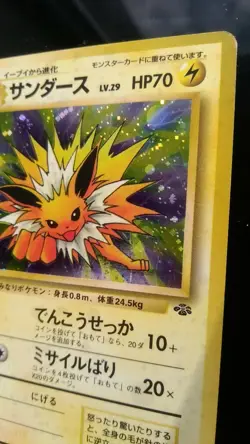Jolteon Pokemon Card Japanese Nintendo Game Holo Jungle No.135 - Image 5
