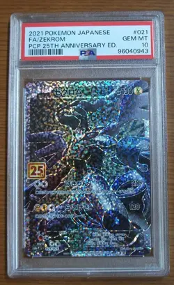 PSA 10 Zekrom Pokemon Card Japanese 021/025 S8a-P 25th Anniversary Holo Promo - Image 1