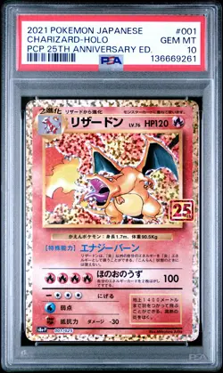 2021 POKEMON JPN PROMO CARD PACK 25TH ANV EDITION #001 CHARIZARD-HOLO PSA 10 - Image 1