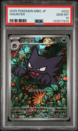 2025 POKEMON JPN MBG-MEGA STARTER SET MEGA GENGAR EX #022 HAUNTER PSA 10 - Image 1