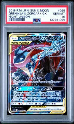 2019 POKEMON JAPANESE SUN & MOON STRENGTH EXPANSION GRENINJA & ZOROARK GX PSA 10 - Image 1
