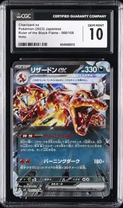 2023 RULER OF THE BLACK FLAME POKEMON JPN HOLO CHARIZARD EX CGC 10 GEM MINT - Image 1