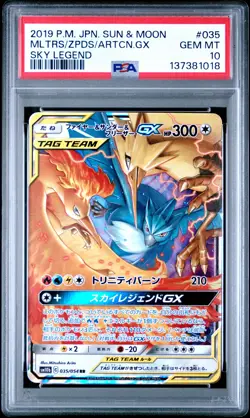 2019 POKEMON JPN SUN & MOON SKY LEGEND MOLTRES & ZAPDOS & ARTICUNO GX PSA 10 - Image 1