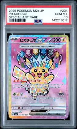 2025 POKEMON JPN M2A-MEGA DREAM EX SPECIAL ART RARE #234 PIKACHU EX PSA 10 - Image 1
