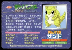 Baltoy vs Sandshrew No. 112 Advanced Generation Topsun Pokemon Japanese ~ HP - Image 2